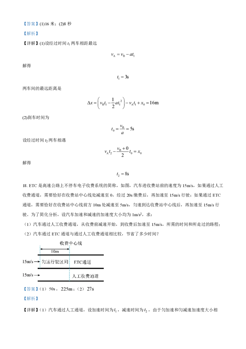 甘肃省武威市凉州区2023-2024学年高三上学期第一次诊断考试物理解析(1)_2023年9月_029月合集_2024届甘肃省武威市凉州区高三上学期第一次诊断考试