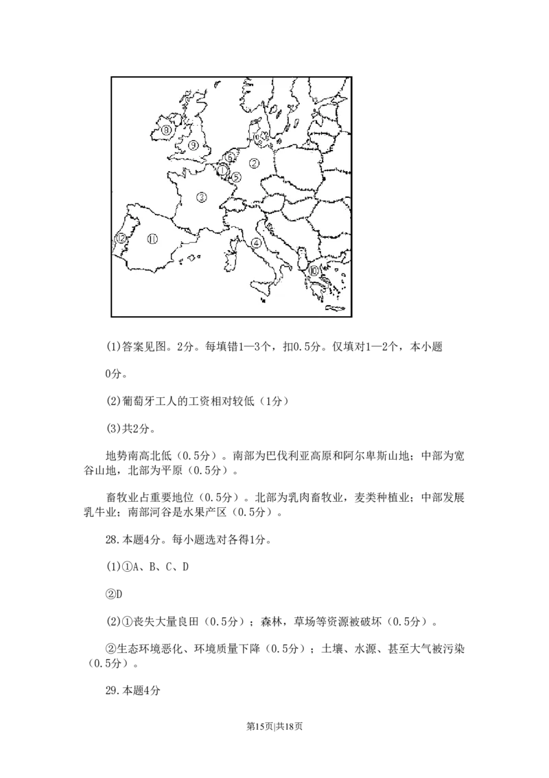1993年湖南高考地理真题及答案_赠送：2008-2024全套高考真题_高考地理真题_旧1990-2007&middot;高考地理真题_1990-2007&middot;高考地理真题&middot;PDF_湖南