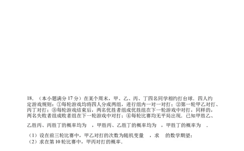 2025-2026学年第一学期9月（总第三次）模块诊断数学试题_2025年9月_250921山西省太原市山西大学附属中学校2025-2026学年高三上学期9月（总第三次）模块诊断（全科）