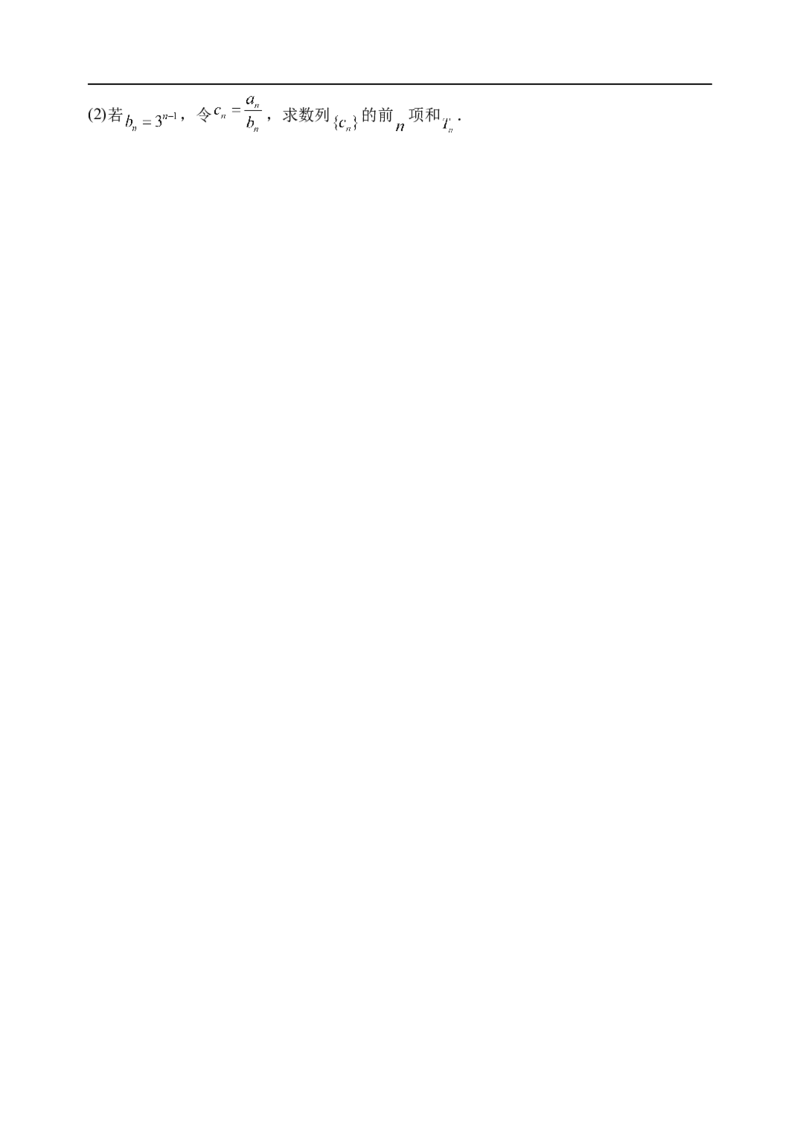 2025-2026学年第一学期9月（总第三次）模块诊断数学试题_2025年9月_250921山西省太原市山西大学附属中学校2025-2026学年高三上学期9月（总第三次）模块诊断（全科）