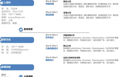 单页90_10000+PPT模板大礼包_大学生个人简历PPT模板_个人简历-Word版保存下载编辑_单页简历326款