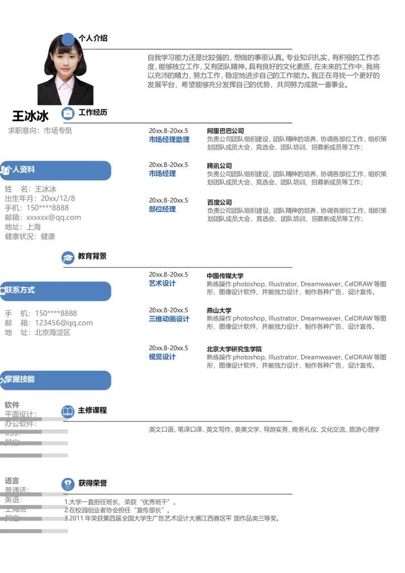 单页90_10000+PPT模板大礼包_大学生个人简历PPT模板_个人简历-Word版保存下载编辑_单页简历326款