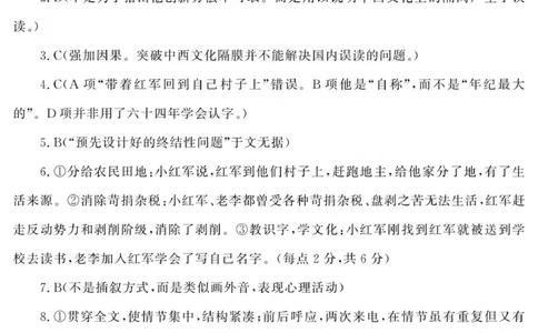 2024届四川省德阳市高中高三&ldquo;三诊&rdquo;考试语文答案_2024年4月_01按日期_29号_2024届四川省德阳市高三下学期&ldquo;三诊&rdquo;考试_2024届四川省德阳市高中高三&ldquo;三诊&rdquo;考试语文试题