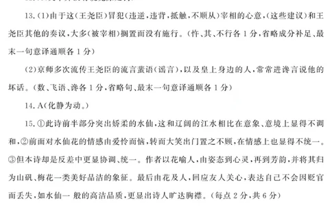 2024届四川省德阳市高中高三&ldquo;三诊&rdquo;考试语文答案_2024年4月_01按日期_29号_2024届四川省德阳市高三下学期&ldquo;三诊&rdquo;考试_2024届四川省德阳市高中高三&ldquo;三诊&rdquo;考试语文试题