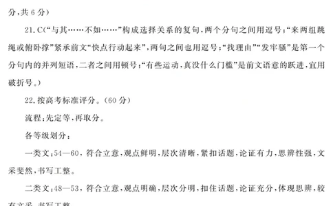 2024届四川省德阳市高中高三&ldquo;三诊&rdquo;考试语文答案_2024年4月_01按日期_29号_2024届四川省德阳市高三下学期&ldquo;三诊&rdquo;考试_2024届四川省德阳市高中高三&ldquo;三诊&rdquo;考试语文试题