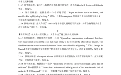 英语答案(1)_2023年10月_0210月合集_2024届湖北省腾云联盟上学期高三年级十月联考_湖北省腾云联盟2024届上学期高三年级十月联考英语