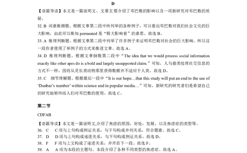 英语答案(1)_2023年10月_0210月合集_2024届湖北省腾云联盟上学期高三年级十月联考_湖北省腾云联盟2024届上学期高三年级十月联考英语