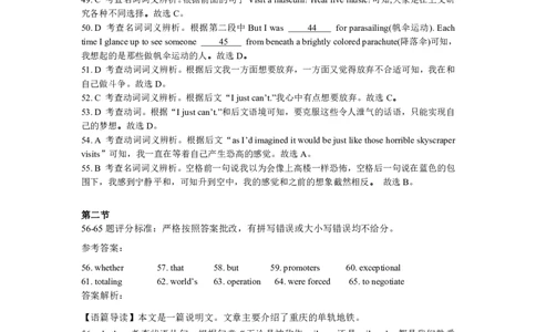 英语答案(1)_2023年10月_0210月合集_2024届湖北省腾云联盟上学期高三年级十月联考_湖北省腾云联盟2024届上学期高三年级十月联考英语