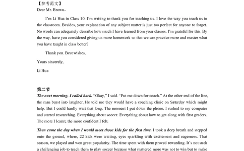 英语答案(1)_2023年10月_0210月合集_2024届湖北省腾云联盟上学期高三年级十月联考_湖北省腾云联盟2024届上学期高三年级十月联考英语