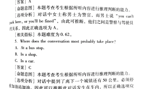 2016年天津高考英语听力解析及原文_2024年5月_01按日期_1号_2024高考英语听力专题（80套模拟训练+历年真题）(附音频）_2005-2023年高考英语听力真题汇总_天津08-21年听力_2016年