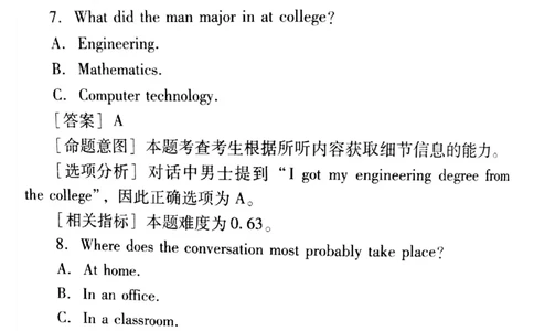 2016年天津高考英语听力解析及原文_2024年5月_01按日期_1号_2024高考英语听力专题（80套模拟训练+历年真题）(附音频）_2005-2023年高考英语听力真题汇总_天津08-21年听力_2016年