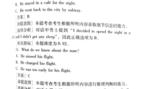 2016年天津高考英语听力解析及原文_2024年5月_01按日期_1号_2024高考英语听力专题（80套模拟训练+历年真题）(附音频）_2005-2023年高考英语听力真题汇总_天津08-21年听力_2016年