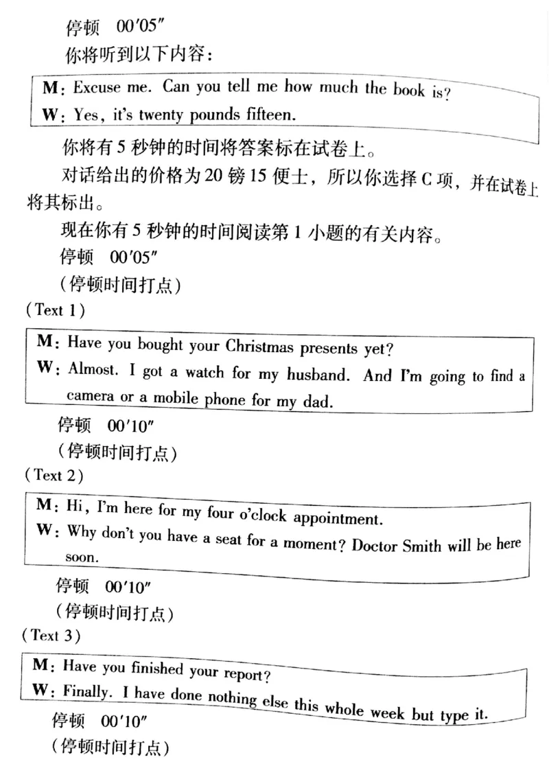 2016年天津高考英语听力解析及原文_2024年5月_01按日期_1号_2024高考英语听力专题（80套模拟训练+历年真题）(附音频）_2005-2023年高考英语听力真题汇总_天津08-21年听力_2016年