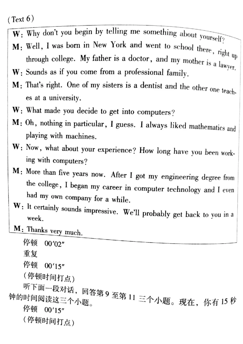 2016年天津高考英语听力解析及原文_2024年5月_01按日期_1号_2024高考英语听力专题（80套模拟训练+历年真题）(附音频）_2005-2023年高考英语听力真题汇总_天津08-21年听力_2016年