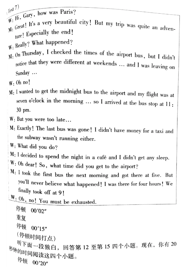 2016年天津高考英语听力解析及原文_2024年5月_01按日期_1号_2024高考英语听力专题（80套模拟训练+历年真题）(附音频）_2005-2023年高考英语听力真题汇总_天津08-21年听力_2016年