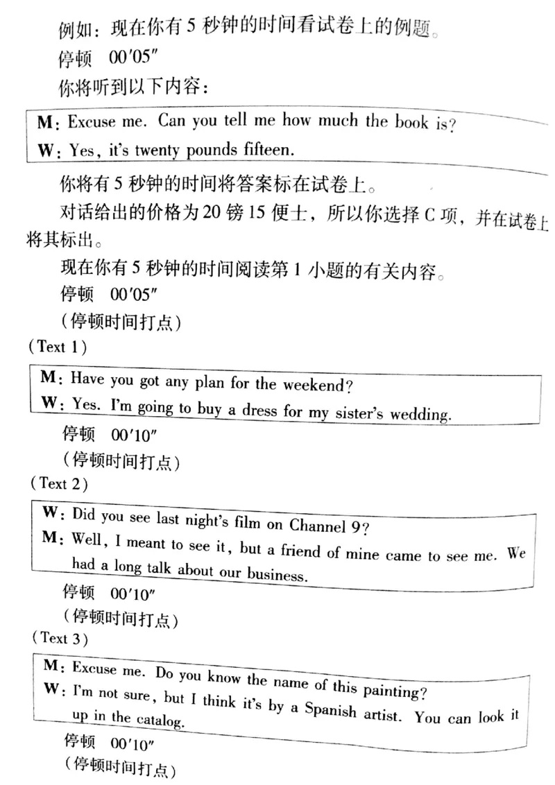 2016年天津高考英语听力解析及原文_2024年5月_01按日期_1号_2024高考英语听力专题（80套模拟训练+历年真题）(附音频）_2005-2023年高考英语听力真题汇总_天津08-21年听力_2016年
