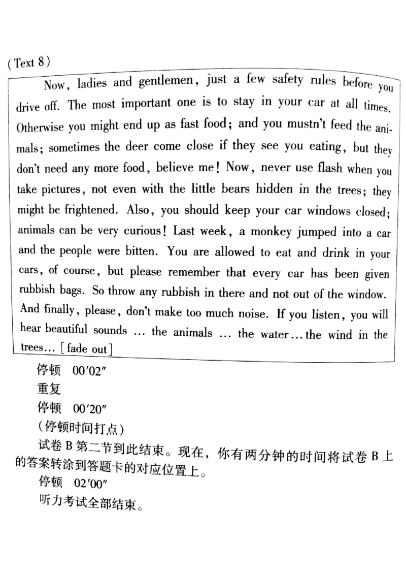 2016年天津高考英语听力解析及原文_2024年5月_01按日期_1号_2024高考英语听力专题（80套模拟训练+历年真题）(附音频）_2005-2023年高考英语听力真题汇总_天津08-21年听力_2016年