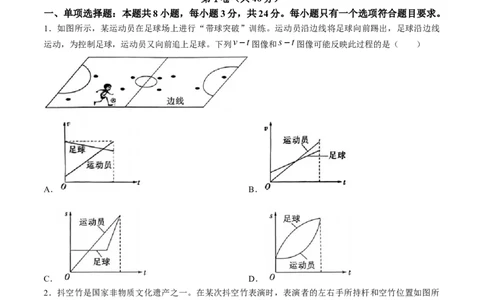 2024届山东省实验中学高三下学期一模考试物理试题_2024年4月_01按日期_13号_2024届山东省实验中学高三下学期一模考试_2024届山东省实验中学高三下学期一模考试物理试题
