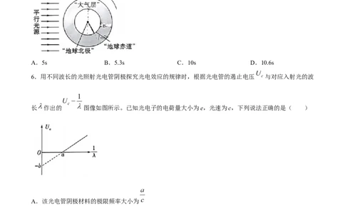 2024届山东省实验中学高三下学期一模考试物理试题_2024年4月_01按日期_13号_2024届山东省实验中学高三下学期一模考试_2024届山东省实验中学高三下学期一模考试物理试题