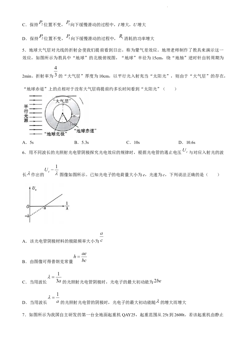 2024届山东省实验中学高三下学期一模考试物理试题_2024年4月_01按日期_13号_2024届山东省实验中学高三下学期一模考试_2024届山东省实验中学高三下学期一模考试物理试题