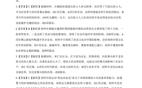 重庆市第八中学2024届高考适应性月考卷（一）历史参考答案(1)_2023年10月_0210月合集_2024届重庆市第八中学高考适应性月考卷（一）_重庆市第八中学2024届高考适应性月考卷（一）历史