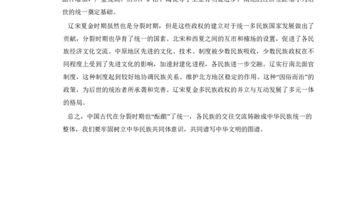 重庆市第八中学2024届高考适应性月考卷（一）历史参考答案(1)_2023年10月_0210月合集_2024届重庆市第八中学高考适应性月考卷（一）_重庆市第八中学2024届高考适应性月考卷（一）历史