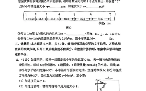 江苏省淮安市五校联盟2024届高三上学期10月学情调查测试物理(1)_2023年10月_0210月合集_2024届江苏省淮安市五校联盟高三上学期10月学情调查测试