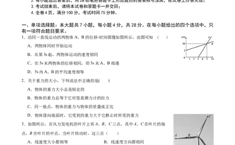 物理试卷_2023年9月_01每日更新_26号_2024届重庆市缙云联盟高三上学期9月联考_重庆市缙云联盟2024届高三上学期9月联考物理