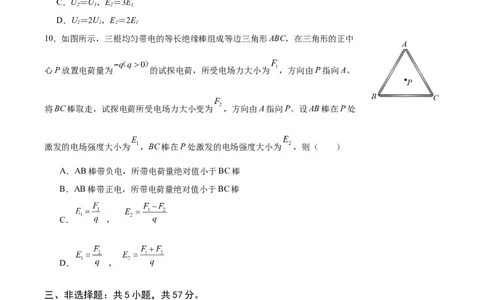 物理试卷_2023年9月_01每日更新_26号_2024届重庆市缙云联盟高三上学期9月联考_重庆市缙云联盟2024届高三上学期9月联考物理