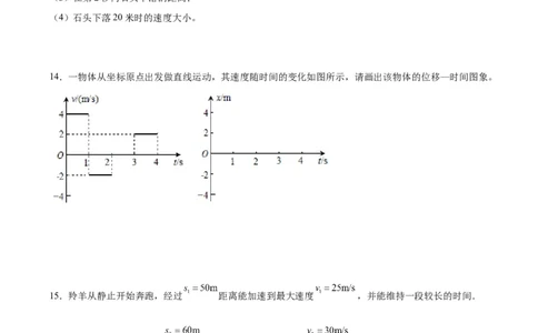 物理试卷_2023年9月_01每日更新_26号_2024届重庆市缙云联盟高三上学期9月联考_重庆市缙云联盟2024届高三上学期9月联考物理