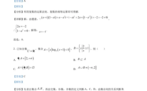 江苏省连云港市部分学校2023-2024学年高三上学期10月联考数学答案(1)_2023年10月_01每日更新_26号_2024届江苏省连云港市部分学校高三上学期10月联考