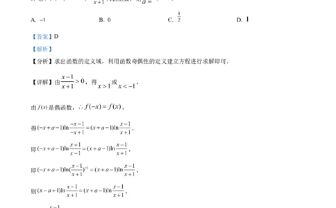 江苏省连云港市部分学校2023-2024学年高三上学期10月联考数学答案(1)_2023年10月_01每日更新_26号_2024届江苏省连云港市部分学校高三上学期10月联考