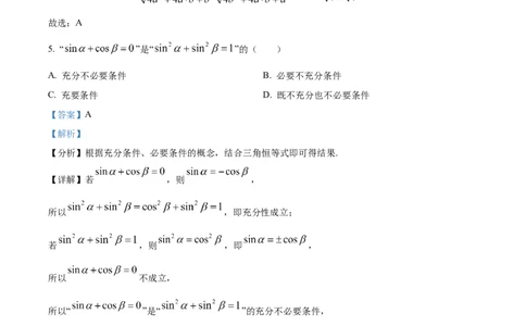 江苏省连云港市部分学校2023-2024学年高三上学期10月联考数学答案(1)_2023年10月_01每日更新_26号_2024届江苏省连云港市部分学校高三上学期10月联考