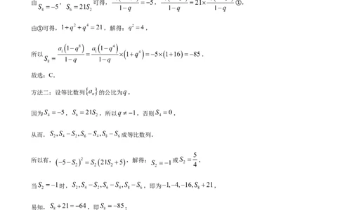 江苏省连云港市部分学校2023-2024学年高三上学期10月联考数学答案(1)_2023年10月_01每日更新_26号_2024届江苏省连云港市部分学校高三上学期10月联考