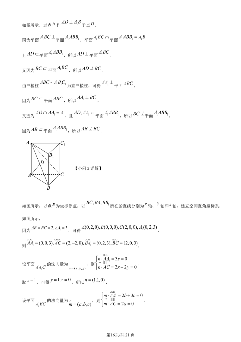 江苏省连云港市部分学校2023-2024学年高三上学期10月联考数学答案(1)_2023年10月_01每日更新_26号_2024届江苏省连云港市部分学校高三上学期10月联考