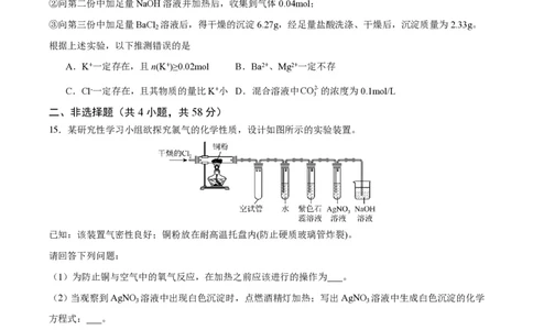 重庆市缙云教育联盟2023-2024学年高三上学期8月月考化学(1)_2023年8月_028月合集_2024届重庆市缙云教育联盟高三8月联考