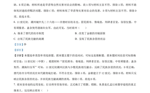 精品解析：福建省三明第一中学2024届高三10月月考历史试题（解析版）(1)_2023年10月_0210月合集_2024届福建省三明市一中高三10月月考_福建省三明市一中2024届高三10月月考历史