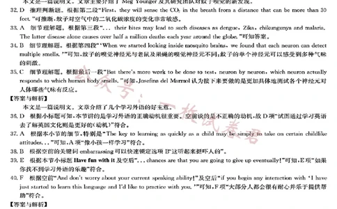 2023届新高考高三核心模拟卷（中）英语答案(2)_2024年2月_022月合集_2023届新高考九师联盟高三核心模拟卷（中）全科含答案