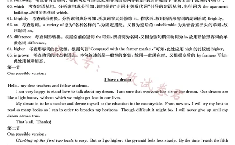2023届新高考高三核心模拟卷（中）英语答案(2)_2024年2月_022月合集_2023届新高考九师联盟高三核心模拟卷（中）全科含答案