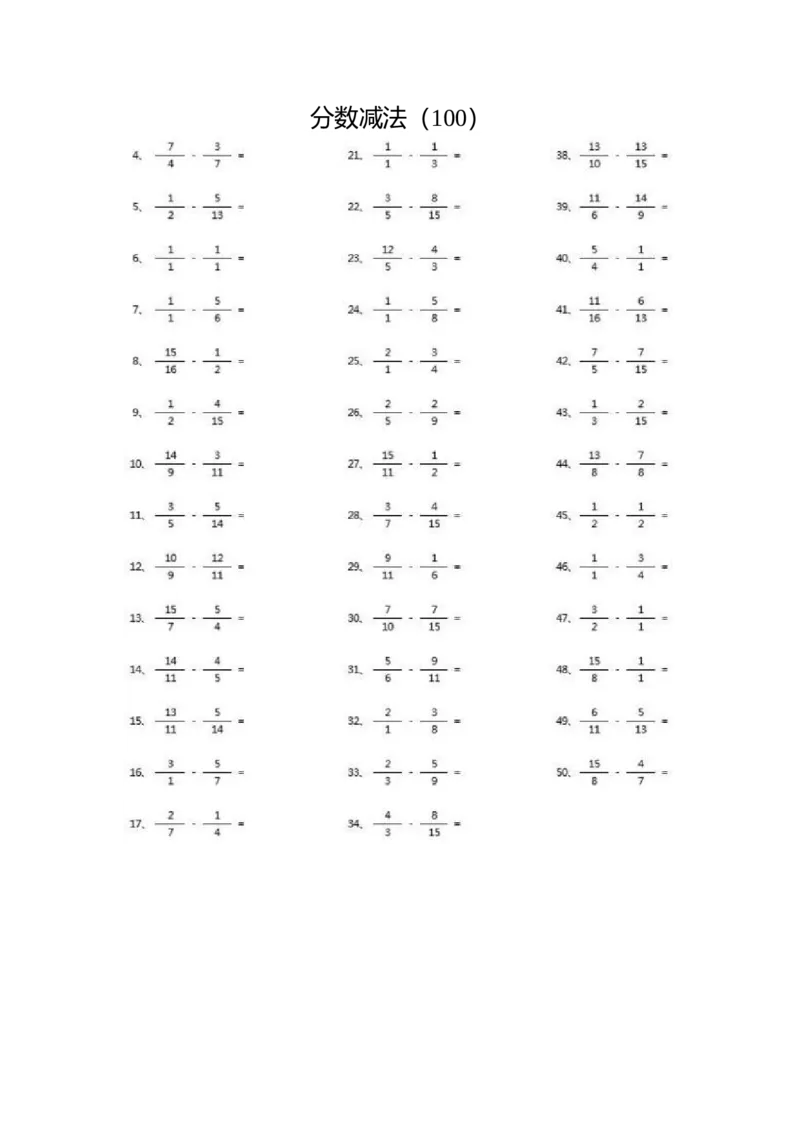 分数减法第91~100篇（高级）_编码0121-6年级数学口算计算_口算题（适合5年级）_分数-减法（200篇）_（分数）减法高级（100篇）