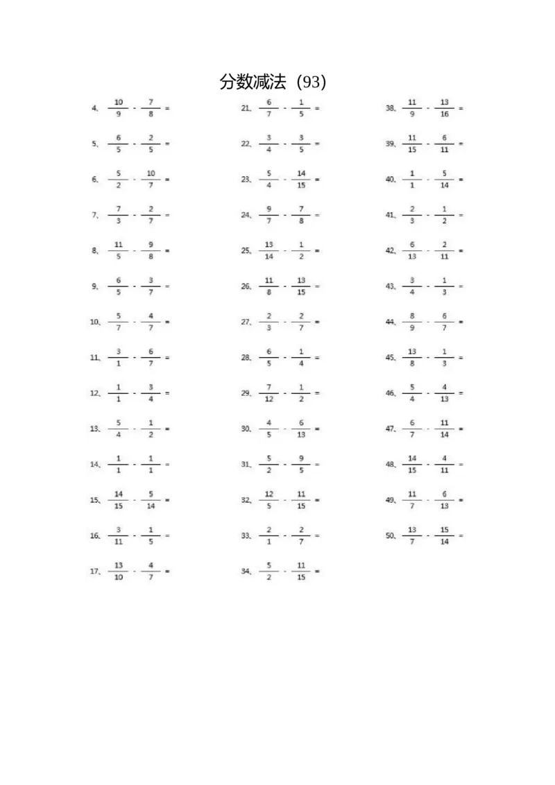 分数减法第91~100篇（高级）_编码0121-6年级数学口算计算_口算题（适合5年级）_分数-减法（200篇）_（分数）减法高级（100篇）