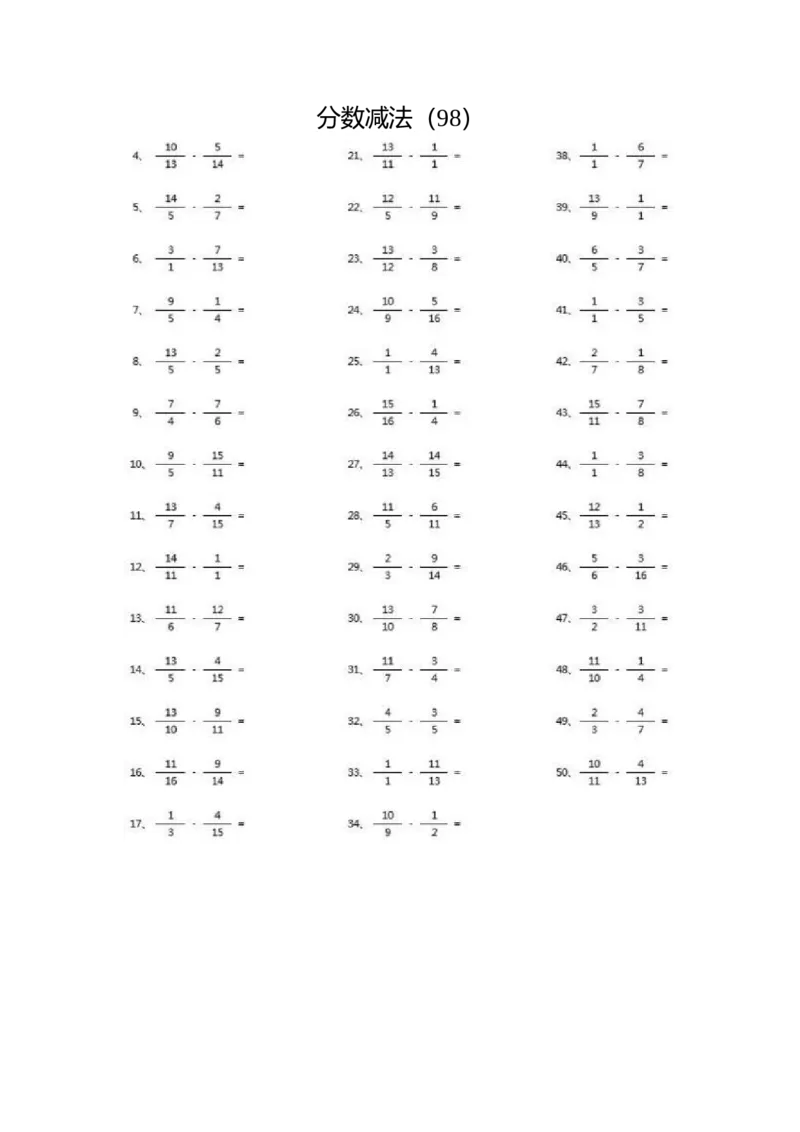 分数减法第91~100篇（高级）_编码0121-6年级数学口算计算_口算题（适合5年级）_分数-减法（200篇）_（分数）减法高级（100篇）