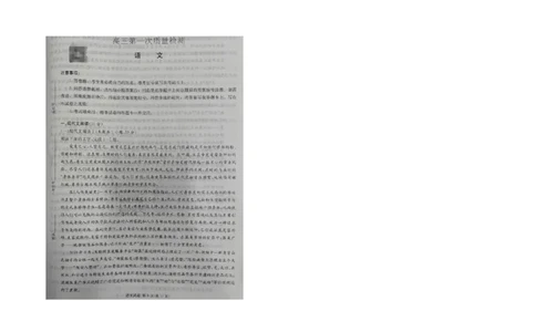 炎德英才高三上(质检Ⅰ)-语文试题+答案(1)_2023年9月_029月合集_2024届湖南省炎德英才联考高三上学期第一次质量检测