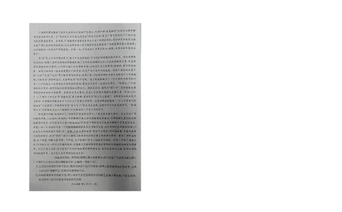 炎德英才高三上(质检Ⅰ)-语文试题+答案(1)_2023年9月_029月合集_2024届湖南省炎德英才联考高三上学期第一次质量检测