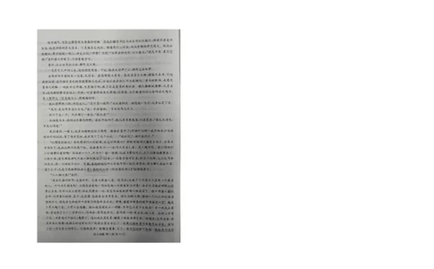 炎德英才高三上(质检Ⅰ)-语文试题+答案(1)_2023年9月_029月合集_2024届湖南省炎德英才联考高三上学期第一次质量检测