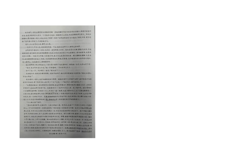 炎德英才高三上(质检Ⅰ)-语文试题+答案(1)_2023年9月_029月合集_2024届湖南省炎德英才联考高三上学期第一次质量检测
