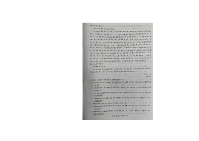炎德英才高三上(质检Ⅰ)-语文试题+答案(1)_2023年9月_029月合集_2024届湖南省炎德英才联考高三上学期第一次质量检测