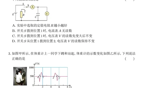 江苏省南通市2024届高三上学期10月份质量监测物理(1)_2023年10月_01每日更新_26号_2024届江苏省南通市高三上学期10月份质量监测