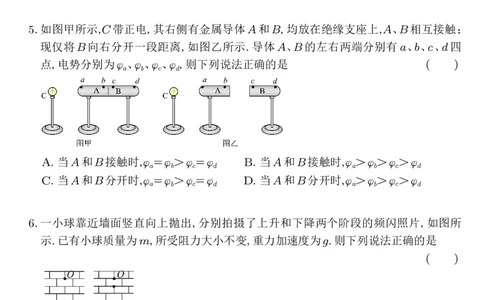江苏省南通市2024届高三上学期10月份质量监测物理(1)_2023年10月_01每日更新_26号_2024届江苏省南通市高三上学期10月份质量监测