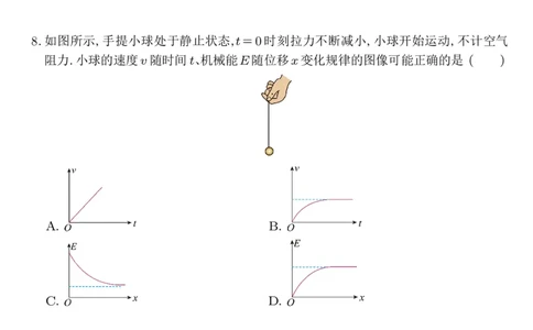 江苏省南通市2024届高三上学期10月份质量监测物理(1)_2023年10月_01每日更新_26号_2024届江苏省南通市高三上学期10月份质量监测